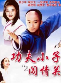 秋瓷炫三级